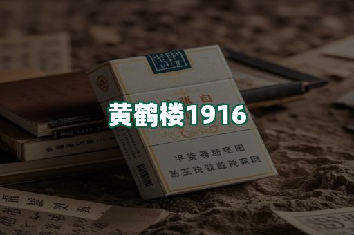 黄鹤楼